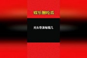 娱乐爆料吃瓜八卦图